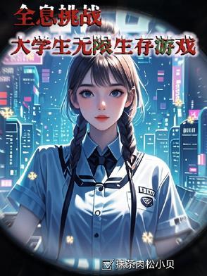 全息模拟游戏