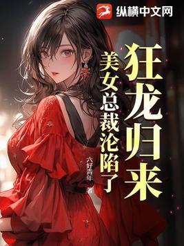 笔趣阁狂龙归来