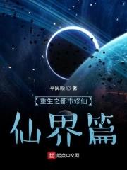 重生之都市修仙十里剑神完结了吗