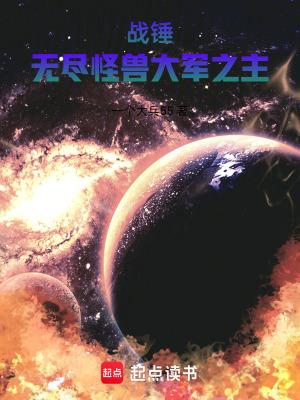 战锤2全面战争怪兽