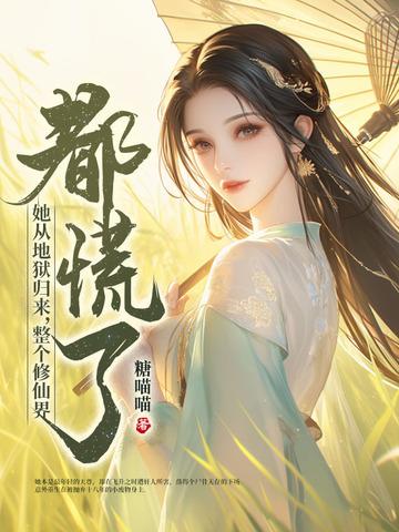 他从地狱归来百度百科