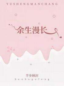 余生漫长只对两种人好的文案短句