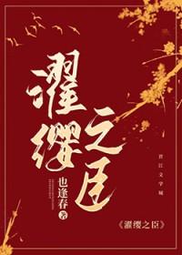 烽火流金主角