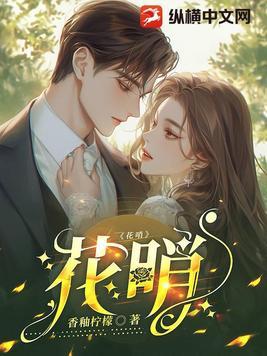 花哨密室乐队