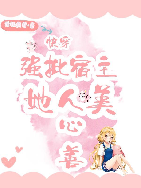宿主强大无cp快穿