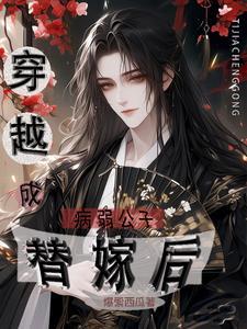 王妃她又狂又拽呀书包网