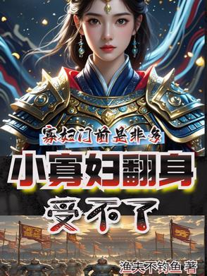 小寡妇醉酒