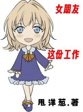 女朋友工作累怎么安慰
