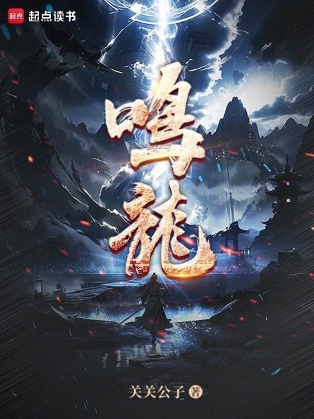 鸣龙少年全集免费观看高清版