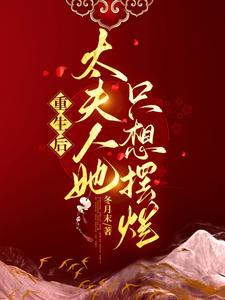 重生后夫人她a爆全世界笔趣阁