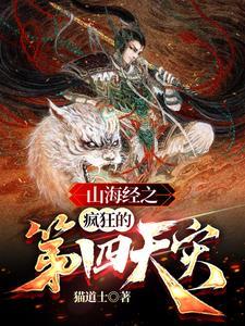 山海经预言2020