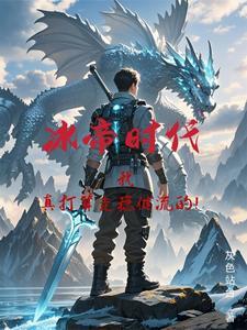 冰帝队员