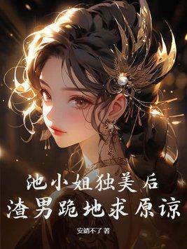 女主叫小溪的