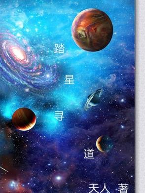 踏星吧百度贴吧
