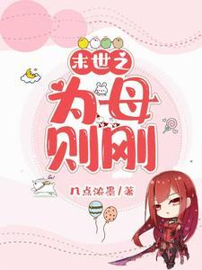 末世为王最新章节全文阅读