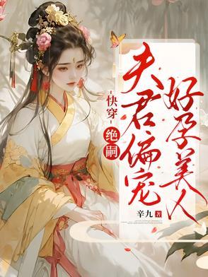 宠夫 快穿 决绝