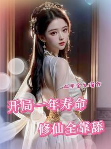 修仙界第一舔狗笔趣阁