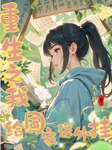 世界毁灭我选择重开免费阅读