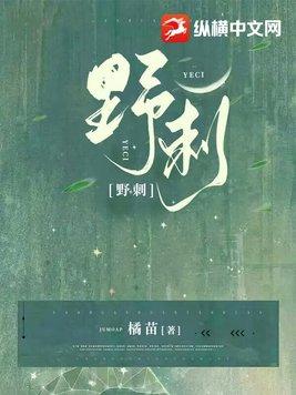 野刺苋菜图片功效与作用