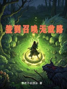 签到到无敌的