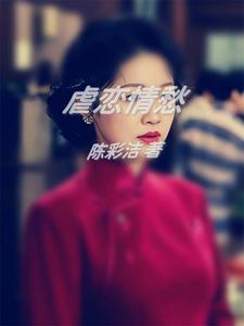 错过好的姻缘
