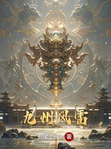 刀斩山河免费阅读