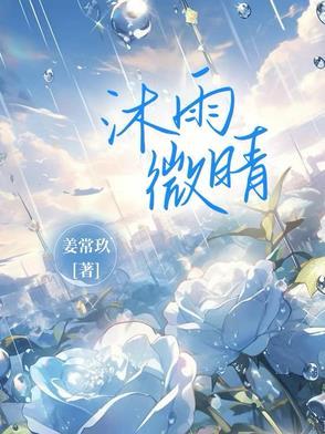 沐雨晴全部军旅