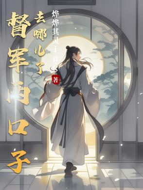 督军厉害吗