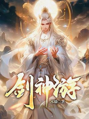 万道神体葬天塔方辰
