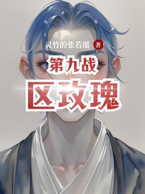 第九战区指挥官