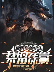 宠养的意思