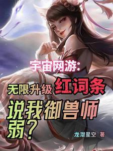 御兽决怎么获得