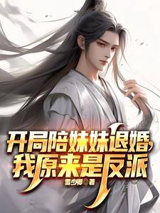 开局抢走了至尊骨