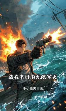 游戏无限子弹