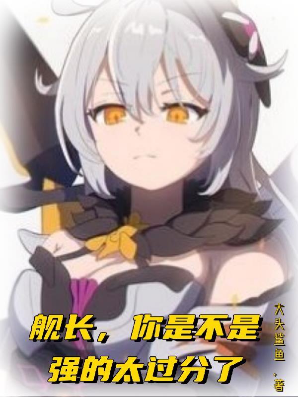舰长什么意思