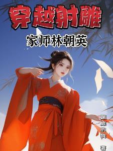 射雕 三部曲