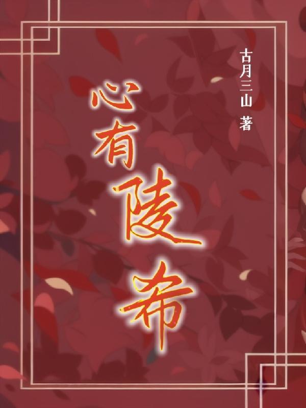 心有凌熙32