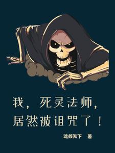 骷髅国王