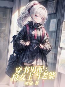 不是主角的