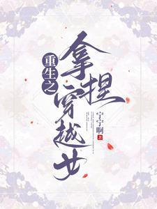 女主是皇女的