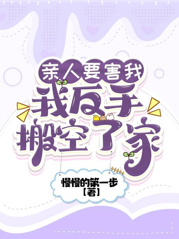 如果亲人伤了你的心怎么办