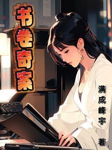 穿成恶毒女配之后gl