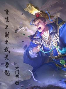 曹髦有机会么