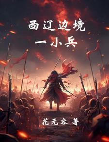 西辽国是现在的什么地方