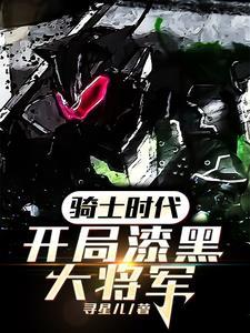 开局奖励女武神