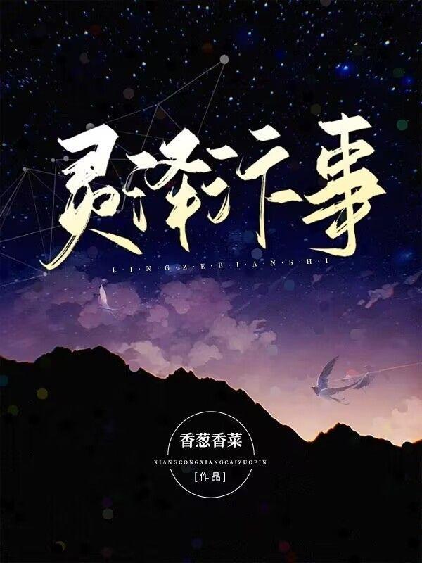 灵泽片治疗