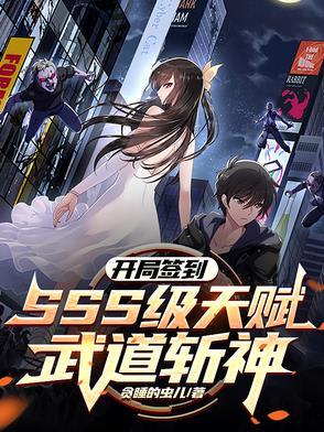 开局签到武术宗师