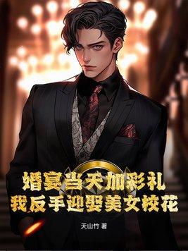 结婚当天加价