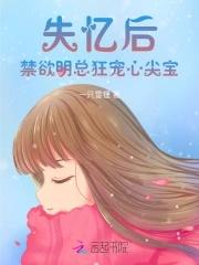 失忆后戏精替身她爆红了
