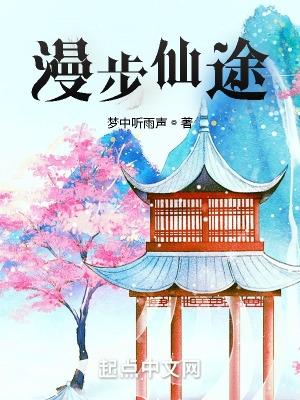 漫步仙武